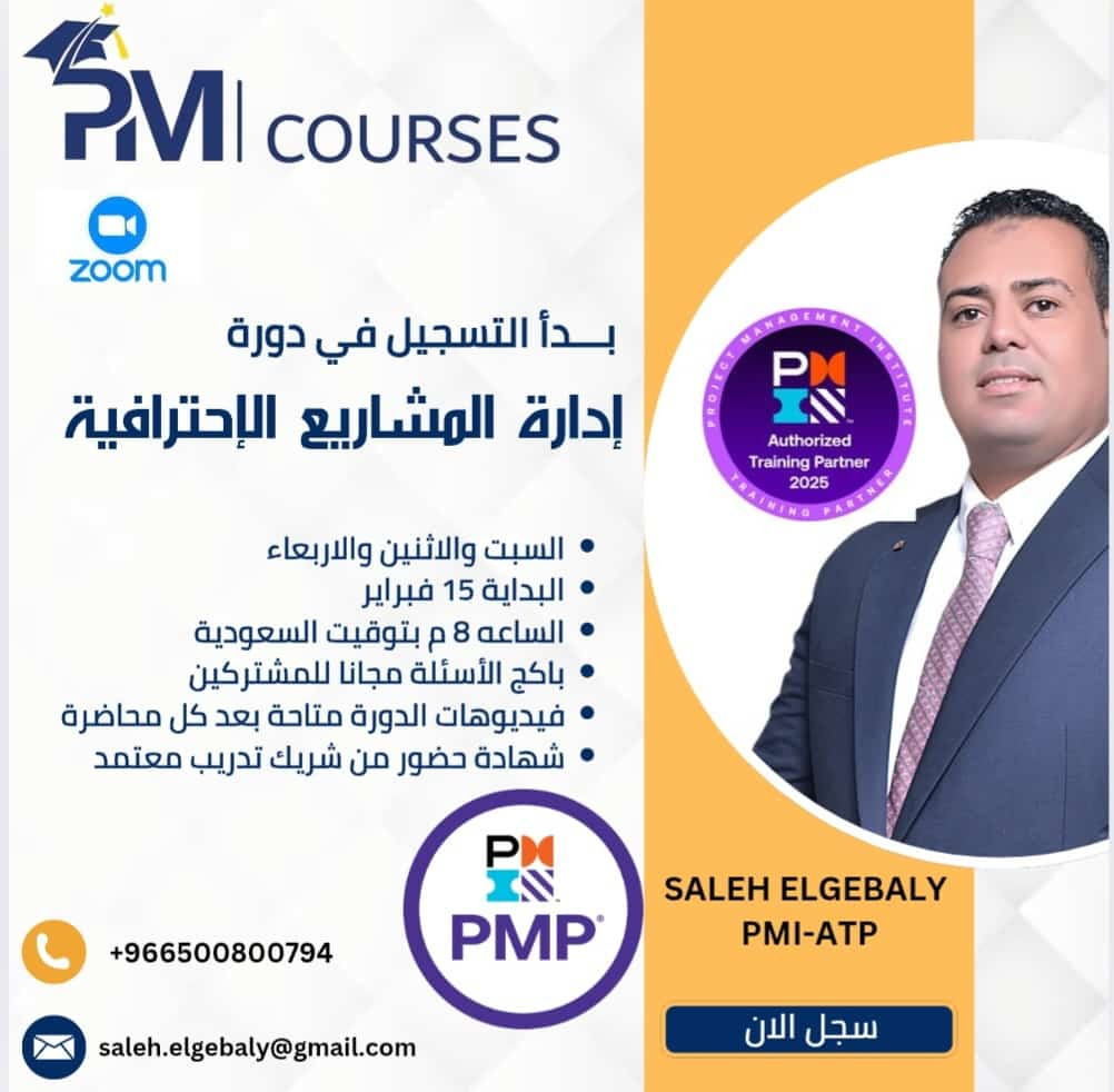 PMP PREP. COURSE GROUP FEB 2025