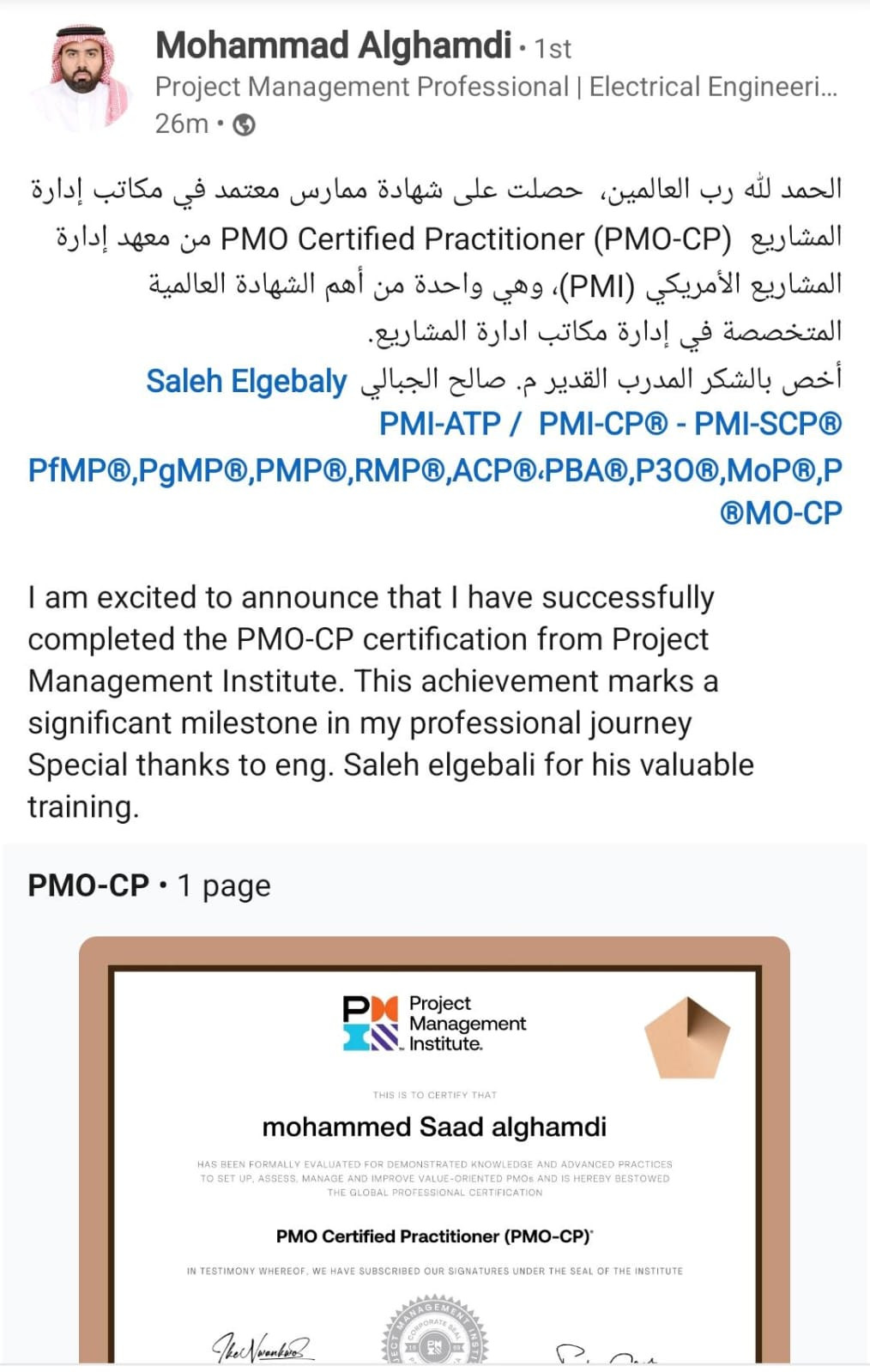 PMP